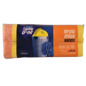 שקיות אשפה עם שרוך XXL