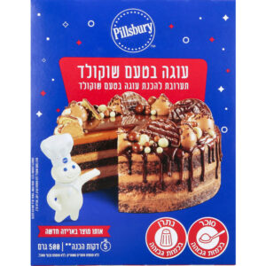 תערובת עוגת שוקולד פילסברי