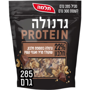 גרנולה פרוטאין שוקולד וקשיו