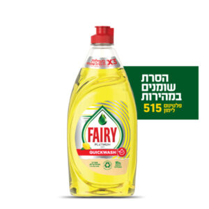 נוזל כלים פיירי לימון 515 מ"ל