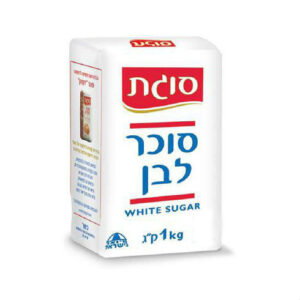 סוכר לבן סוגת 1 ק"ג (שקית נייר)