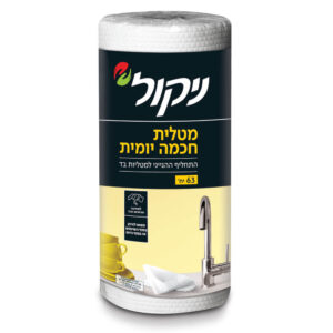 מגבת רב שימושית ניקול