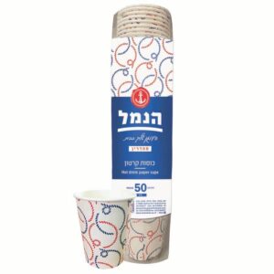 כוסות שתיה חמה 8B הנמל 50 יח'