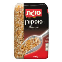 גרעיני תירס לפופקורן 1 קילו סוגת