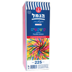 קישקשים 225 יח' הנמל