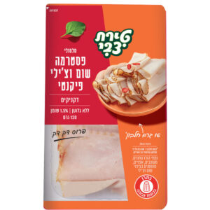 סלסולי פסטרמה שום וצ'ילי טירת צבי