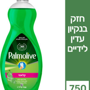 נוזל כלים קלאסי פלמוליב 750 מ"ל