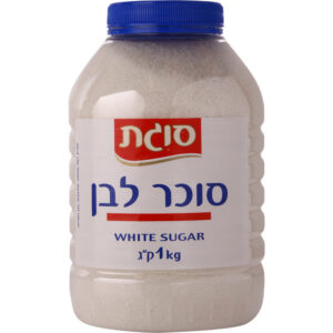 סוכר לבן סוגת צנצנת 1 ק"ג