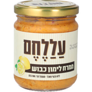 ממרח לימון כבוש עללחם
