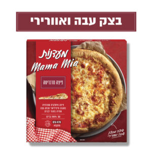 פיצה מרגריטה מאמא מיה