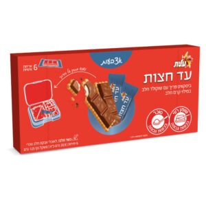 עד חצות אצבעות 125 גרם
