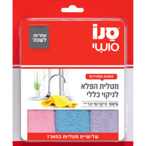 מטלית הפלא לניקוי כללי סנו