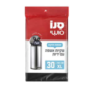 שקיות אשפה XL ידית סנו