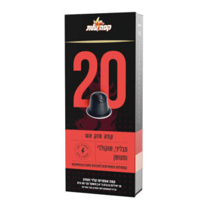 קפסולות קפה מס 20