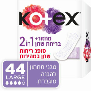 מגן תחתון קוטקס 2 ב 1