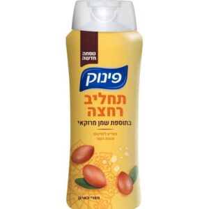 תחליב רחצה שמן מרוקאי פינוק (צהוב)
