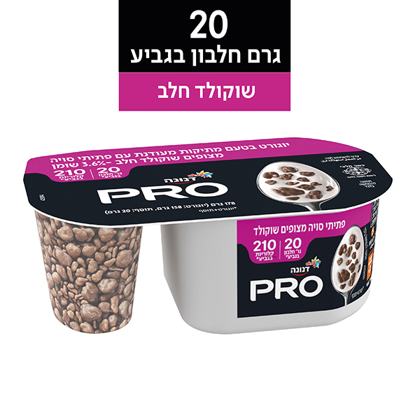דנונה בר פרו מתיקות מעודנת עם שוקולד  (ורוד)