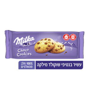 עוגיות מילקה שוקולד צ'יפס