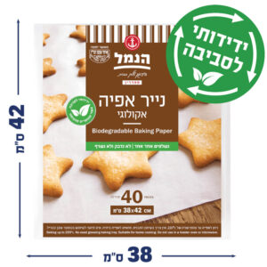 נייר אפיה מתכלה הנמל 40 יח'
