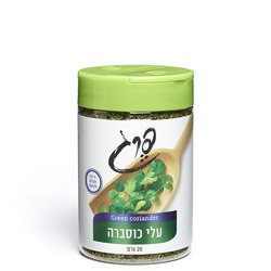 תבליני פרג עלי כוסברה