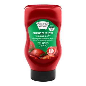 סקיני קטשופ ללא סוכר