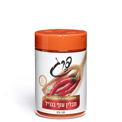 תבליני פרג תבלין עוף בגריל