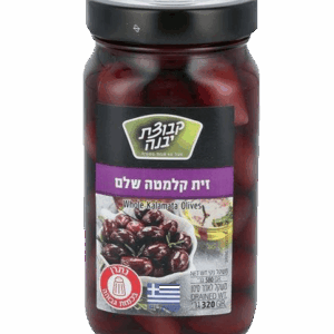 זית קלמטה שלם קבוצת יבנה