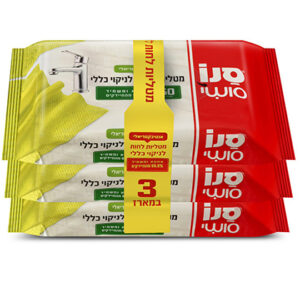 שלישיית מטליות לניקוי סנו ( צהוב)