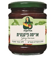 אריסה פיקנטית אוליביה