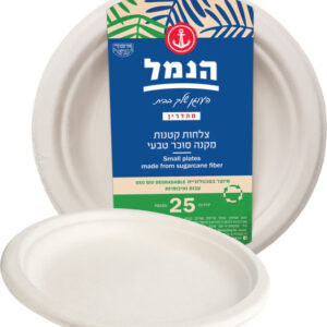 צלחות קטנות מתכלות הנמל