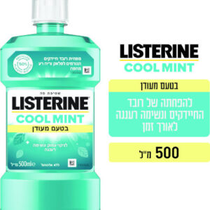 מי פה ליסטרין קול מינט 500 מ"ל