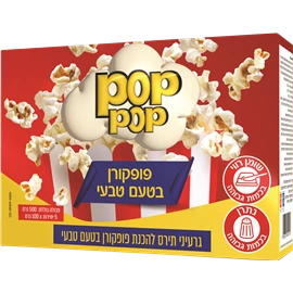 פופקורן פופ פופ בטעם טבעי