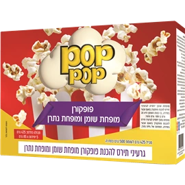 פופקורן פופ פופ מופחת שומן