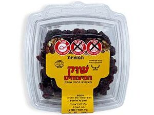 חמוציות דל סוכר שוק הפיצוחים