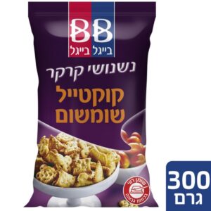 נשנושי קרקר קוקטייל שומשום 300 גרם