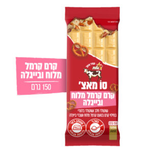 סו מאצ' שוקולד קרם קרמל מלוח ובייגלה