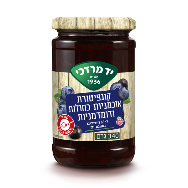 קונפיטורת אוכמניות 340 גרם