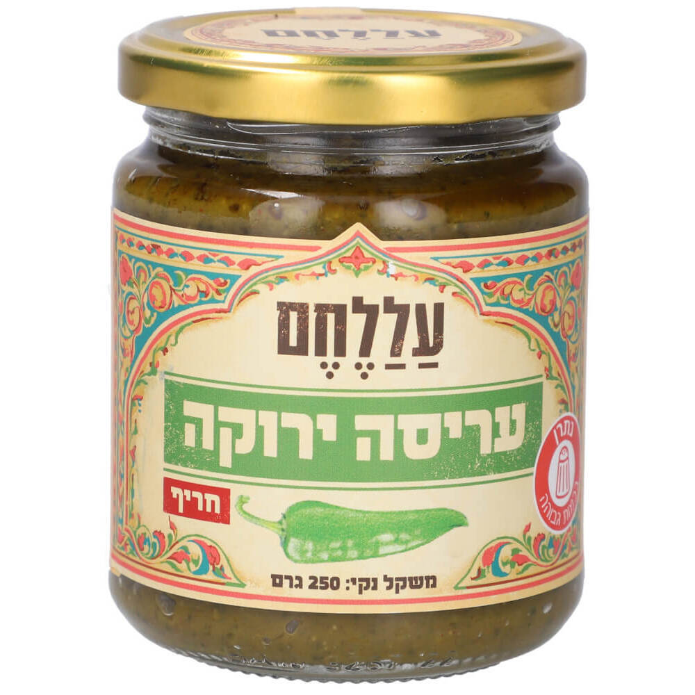 עריסה ירוקה חריף עללחם 250 גרם