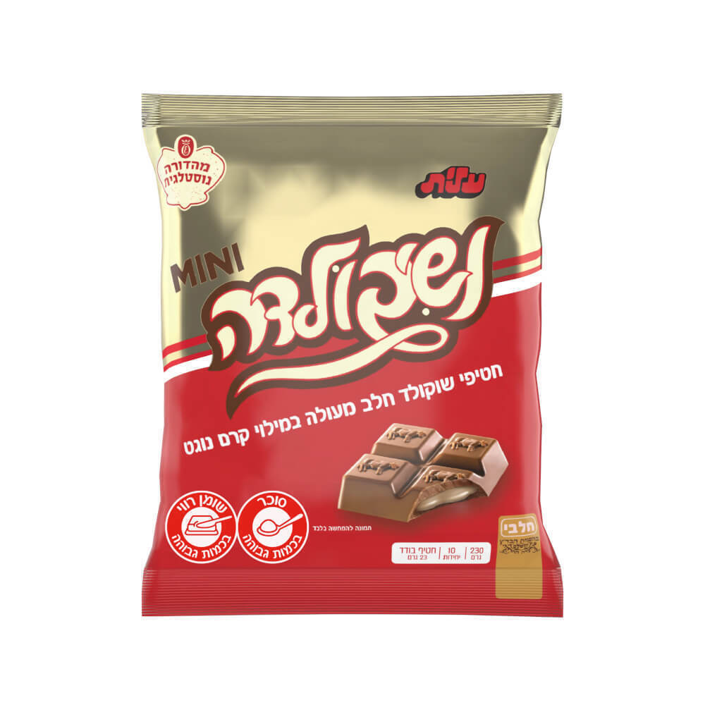 שקית מיני נשיקולדה נוגט 230 גרם
